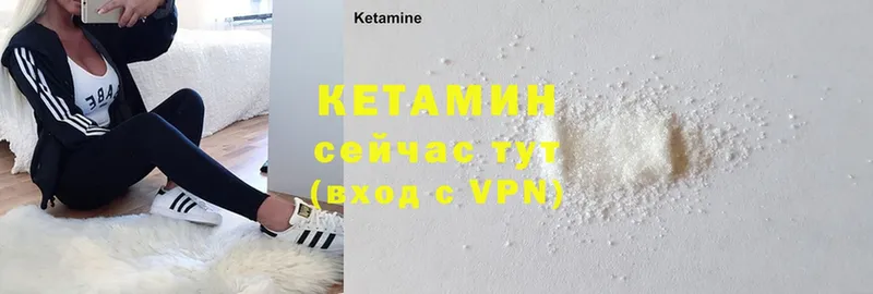 КЕТАМИН ketamine Шумерля